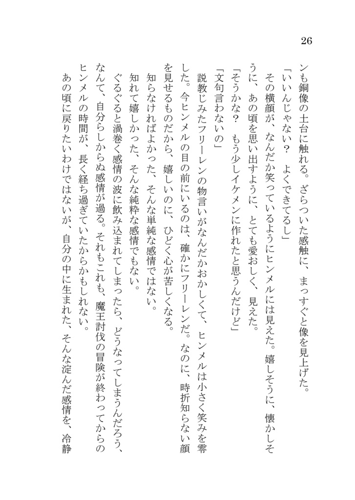 夢魅蝶