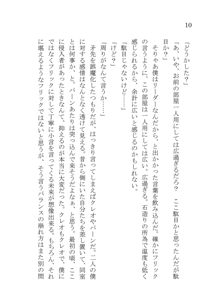 紺碧に煌めく