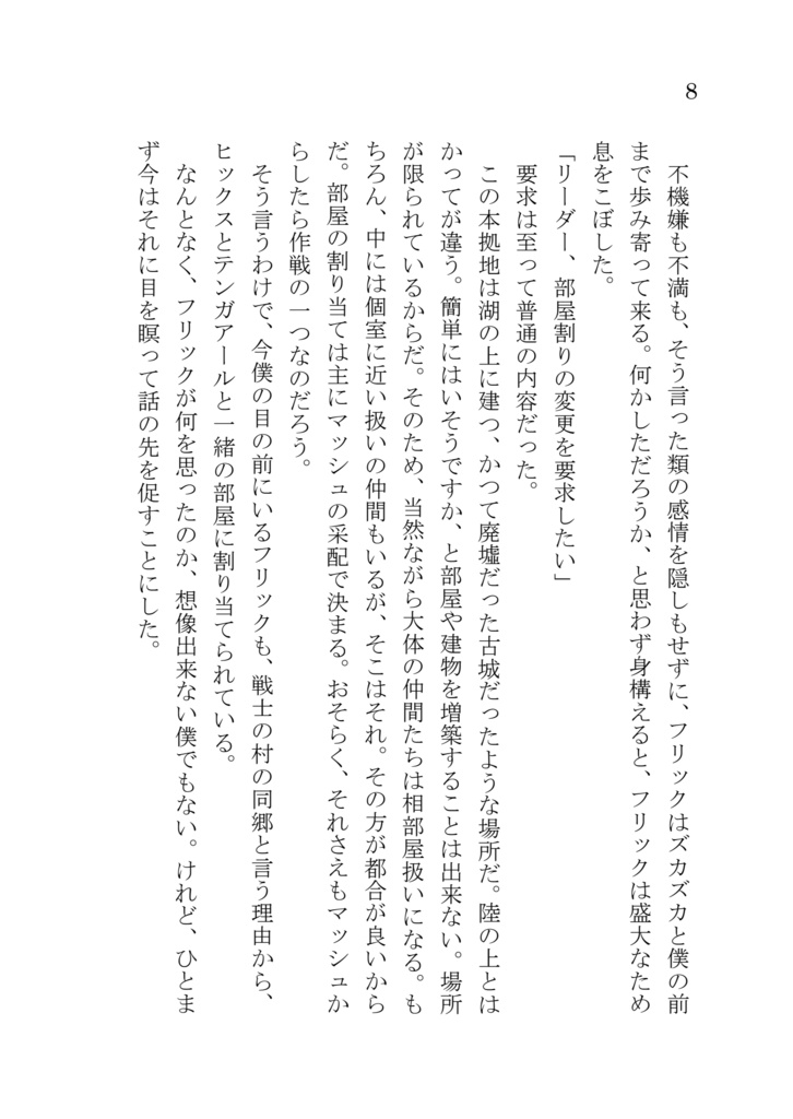 紺碧に煌めく