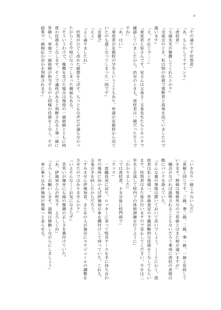 【五七】不絶の焔