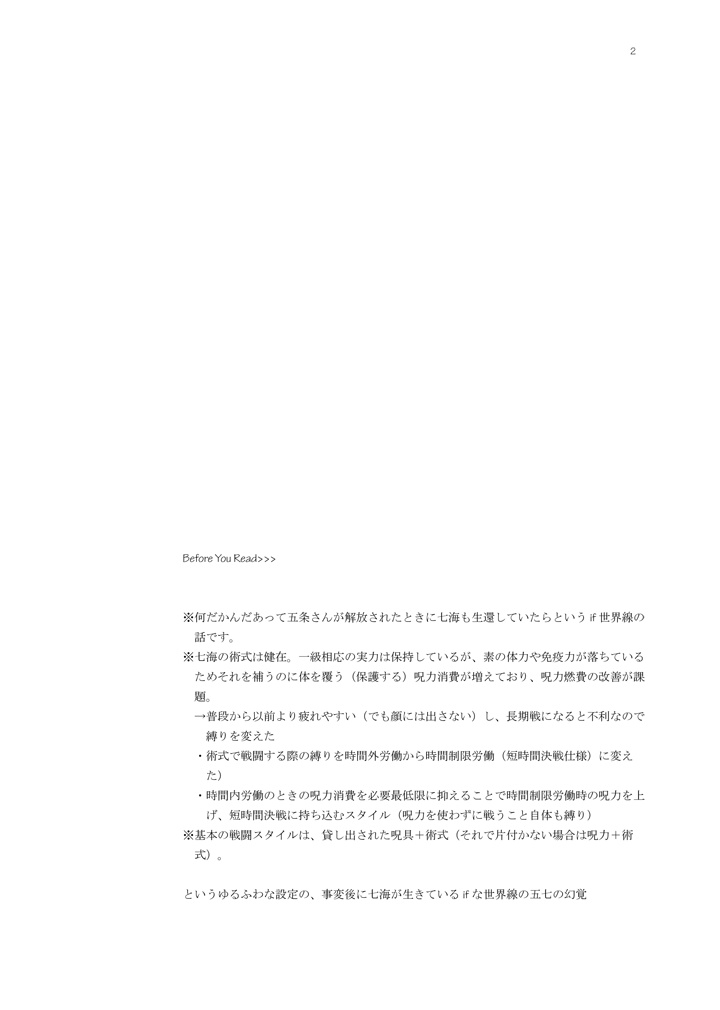 【五七】不絶の焔