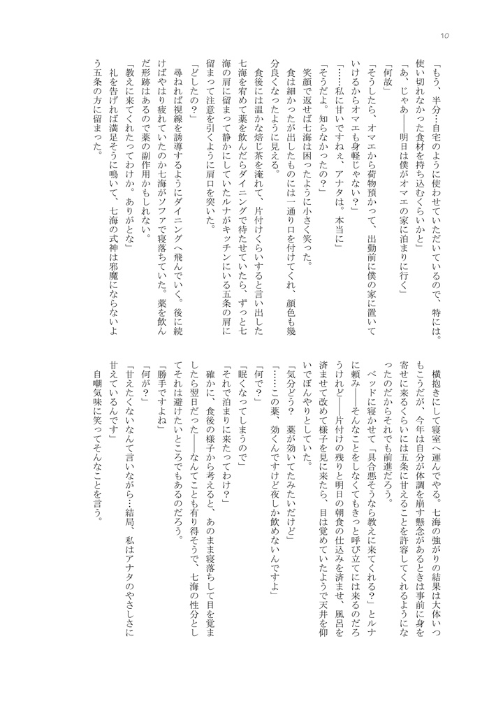 永煌の踪