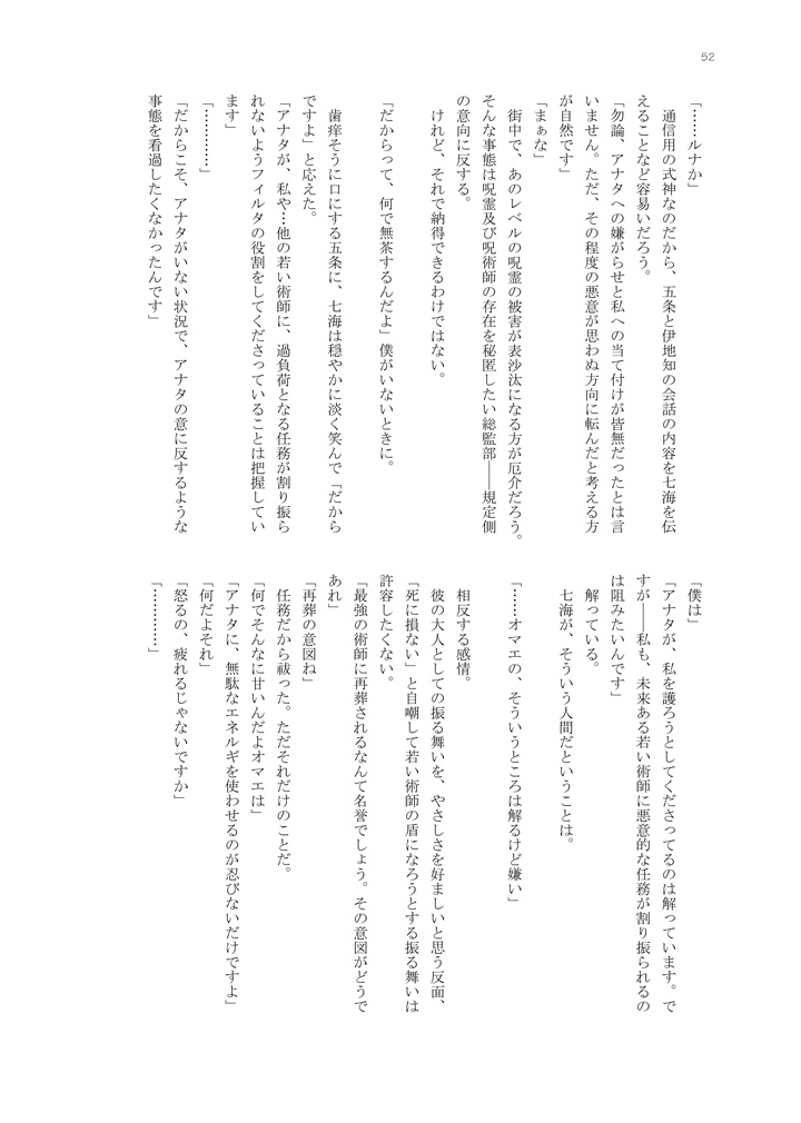 永煌の踪