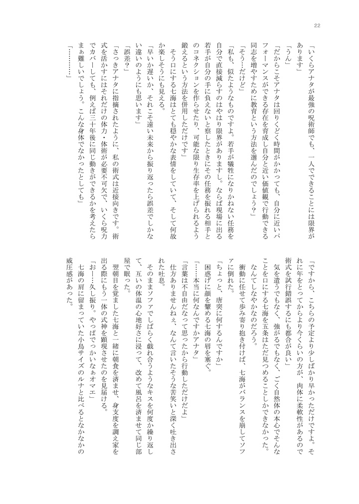 永煌の踪