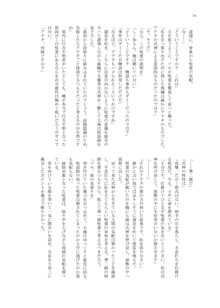 永煌の踪