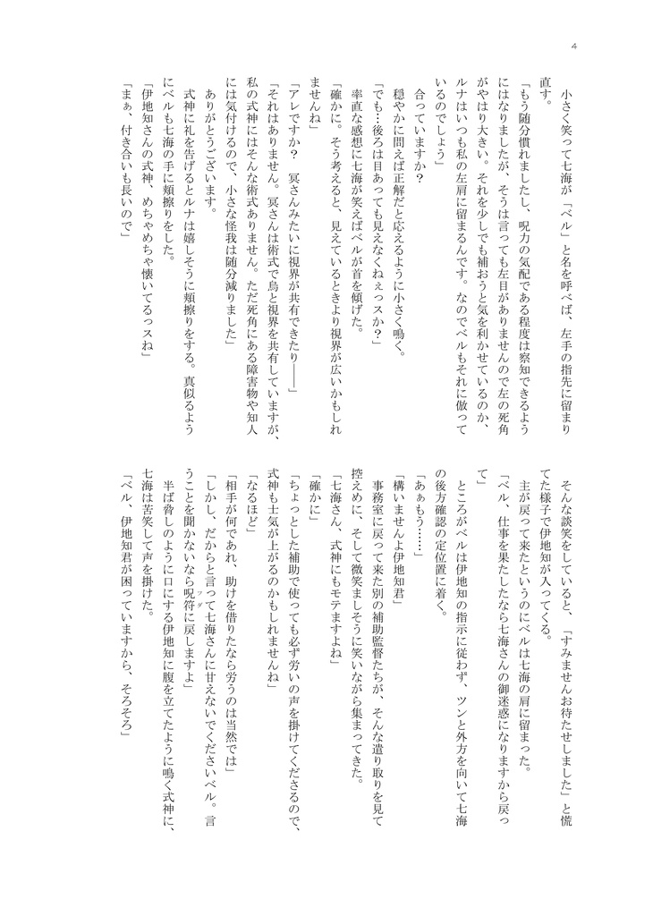 優悔の残火 ※『永煌の踪』購入特典のみ購入用