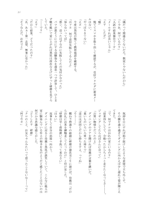 【黒研】春に咲えば ※本体のみ