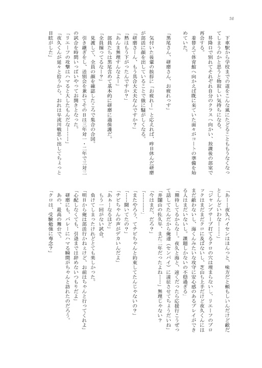 【黒研】春に咲えば ※本体のみ