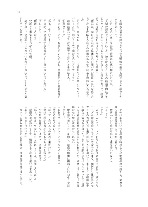 【黒研】春に咲えば ※本体のみ