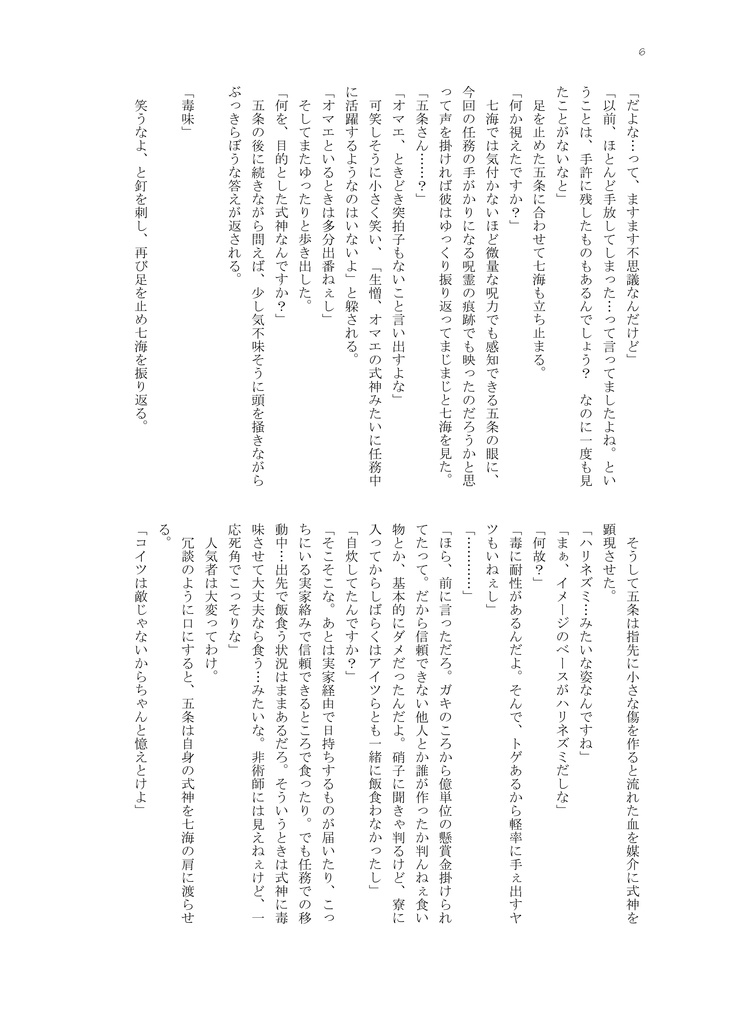 石箔の標 ―Memory-Ex― ※『石箔の標』購入特典のみ購入用