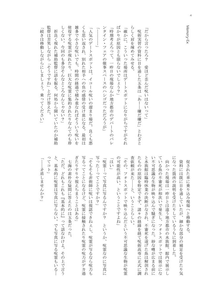 石箔の標 ―Memory-Ex― ※『石箔の標』購入特典のみ購入用