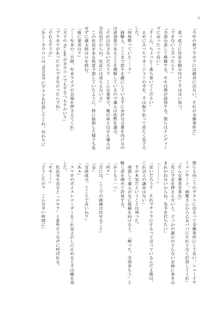 【i7】やさしいひみつ