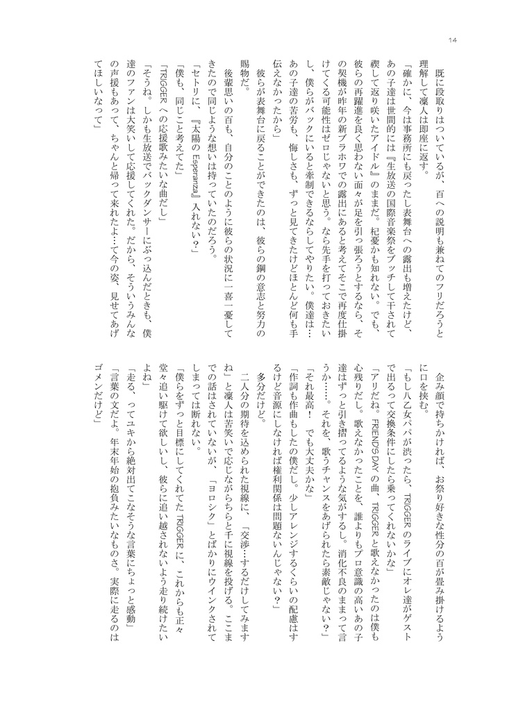 【i7】やさしいひみつ