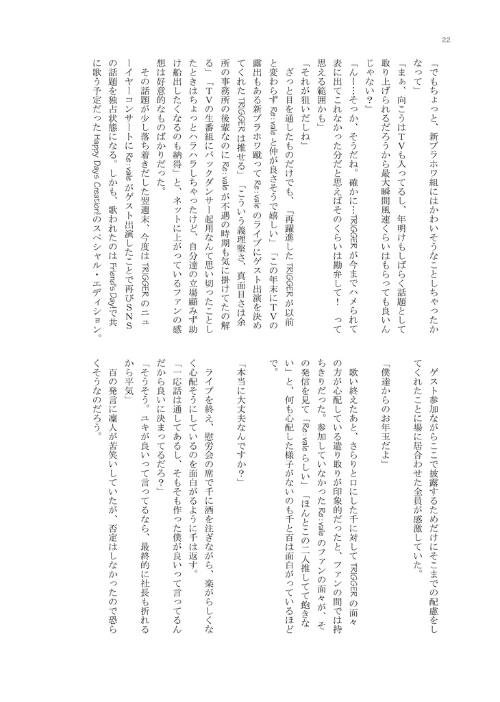 【i7】やさしいひみつ