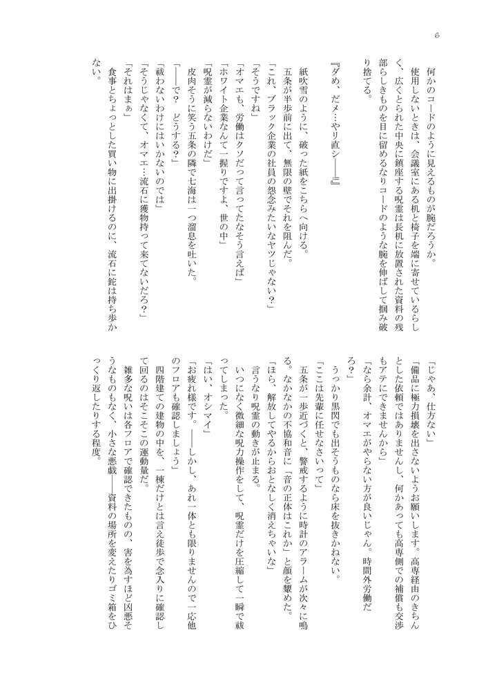 【五七】空白の欠片 ※『綻星の災禍』の購入特典のみ購入用