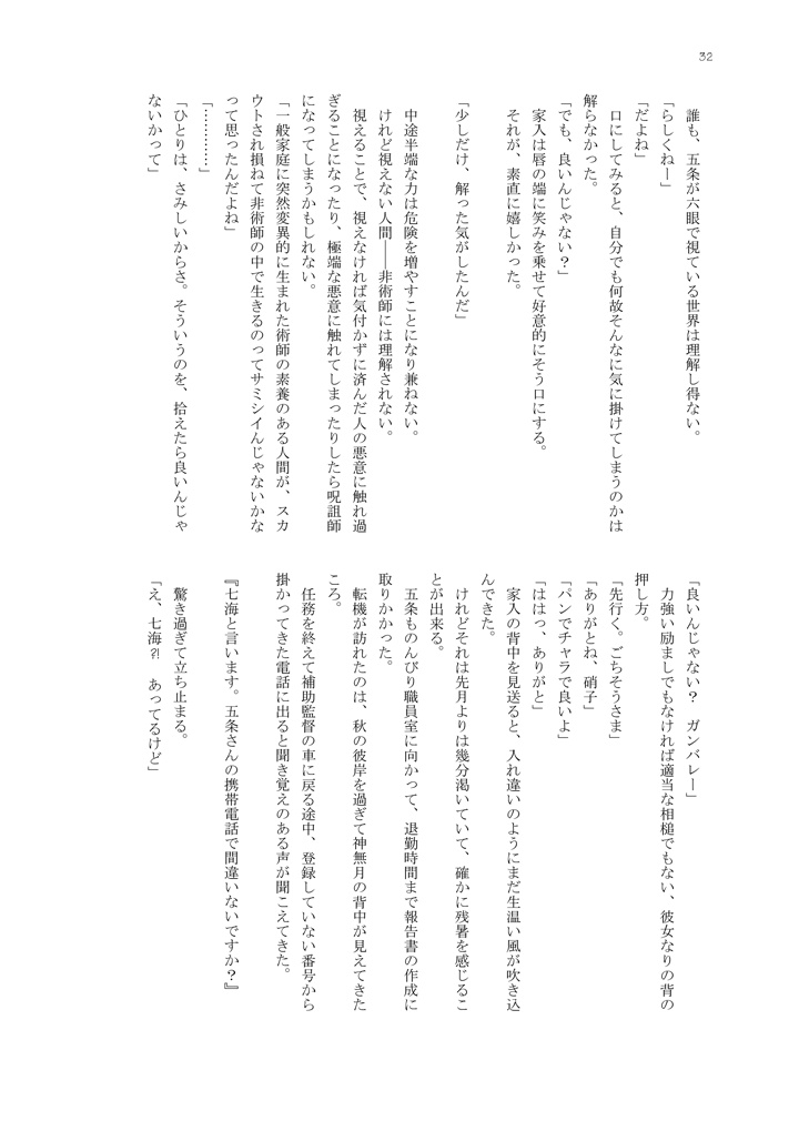 パン屋さんの合言葉…?