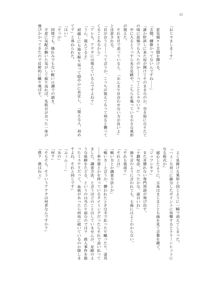 パン屋さんの合言葉…?