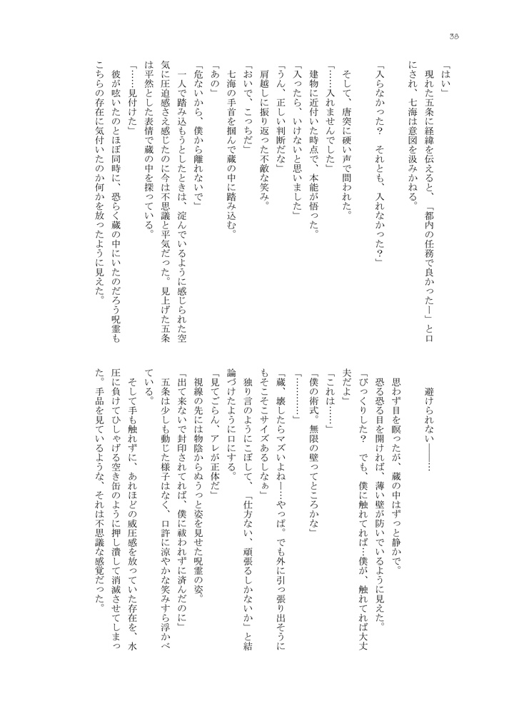 パン屋さんの合言葉…?