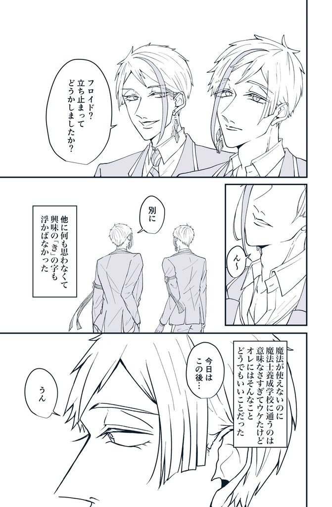 フロ監♀『捨てたものに祝福を』