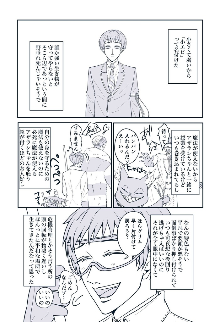 フロ監♀『捨てたものに祝福を』