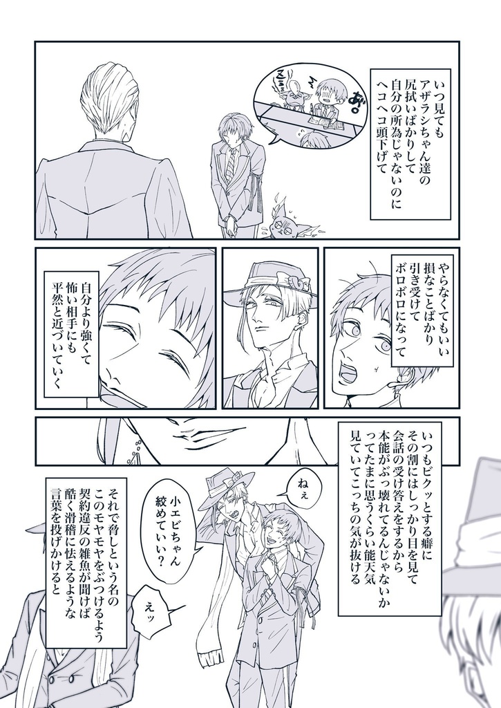フロ監♀『捨てたものに祝福を』