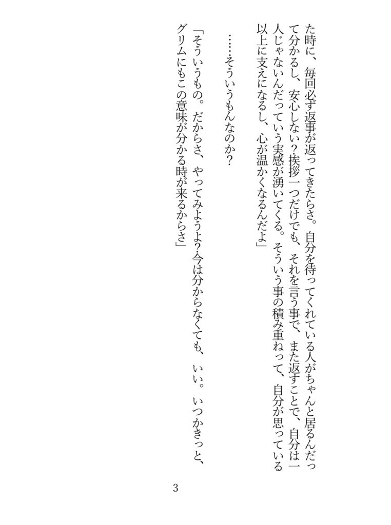 オールキャラ『私を取り巻く世界の在り方』