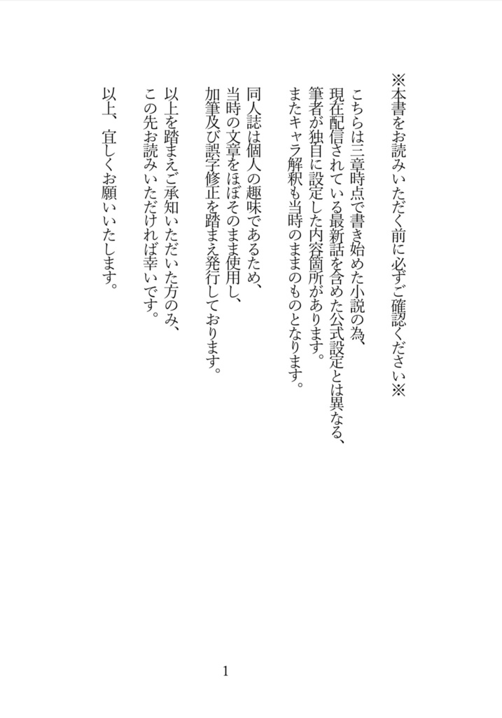 オールキャラ『私を取り巻く世界の在り方』