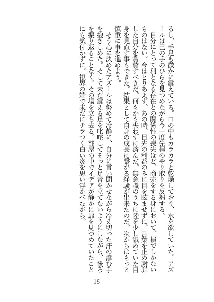 オールキャラ『私を取り巻く世界の在り方』