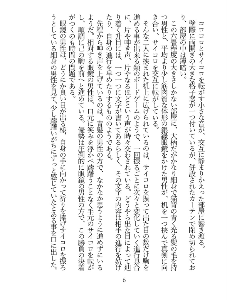 オールキャラ『私を取り巻く世界の在り方』