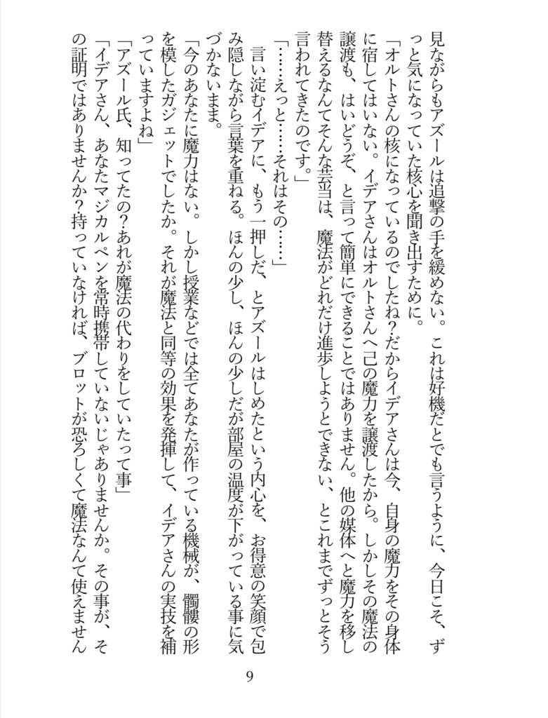 オールキャラ『私を取り巻く世界の在り方』