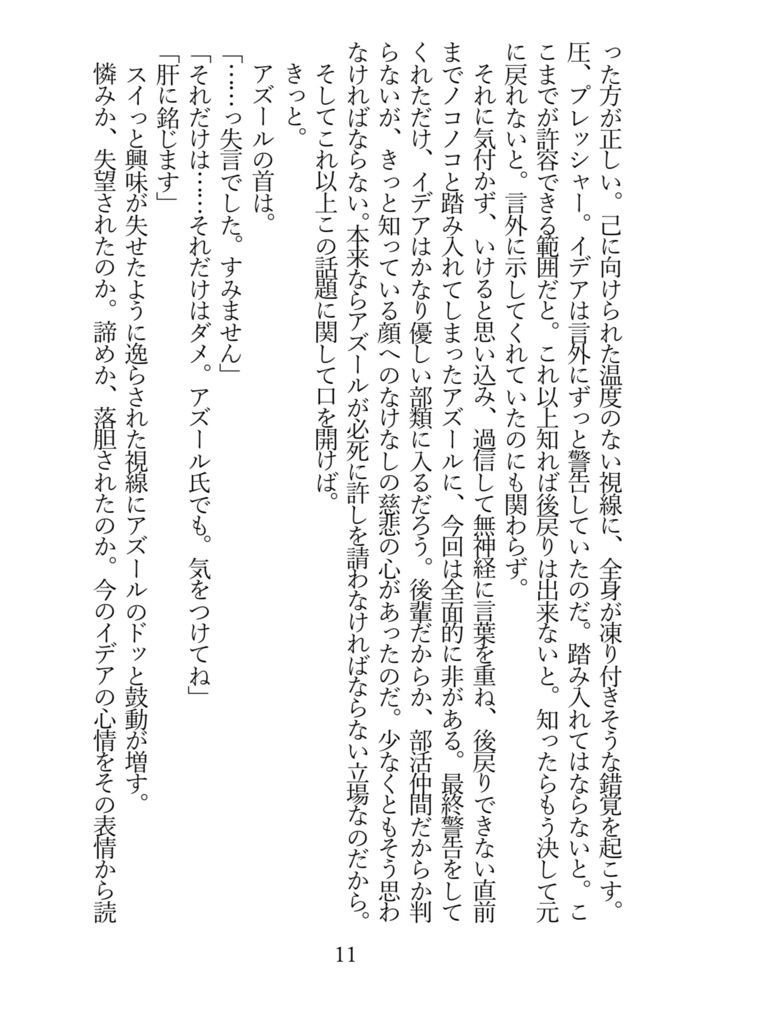 オールキャラ『私を取り巻く世界の在り方』
