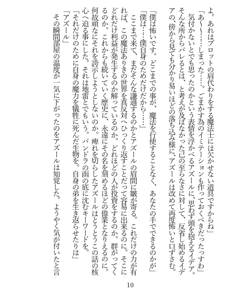 オールキャラ『私を取り巻く世界の在り方』