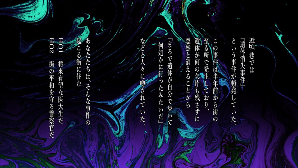 『欲槽』CoCシナリオ6版