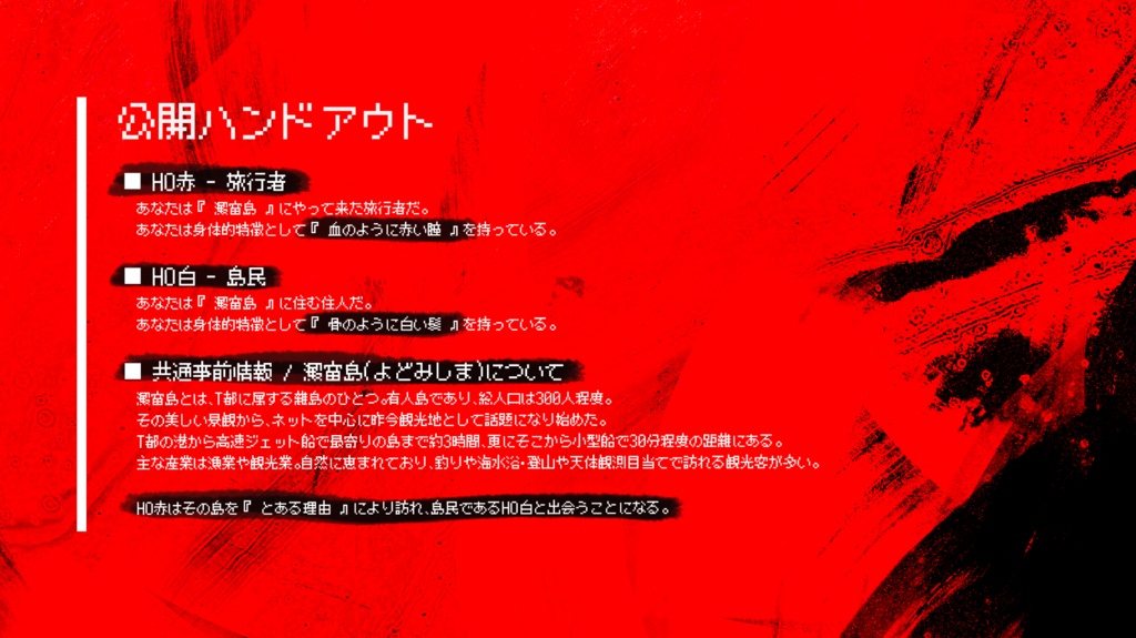 【CoC6版】マイクロモート・スケープゴート SPLL:E192019