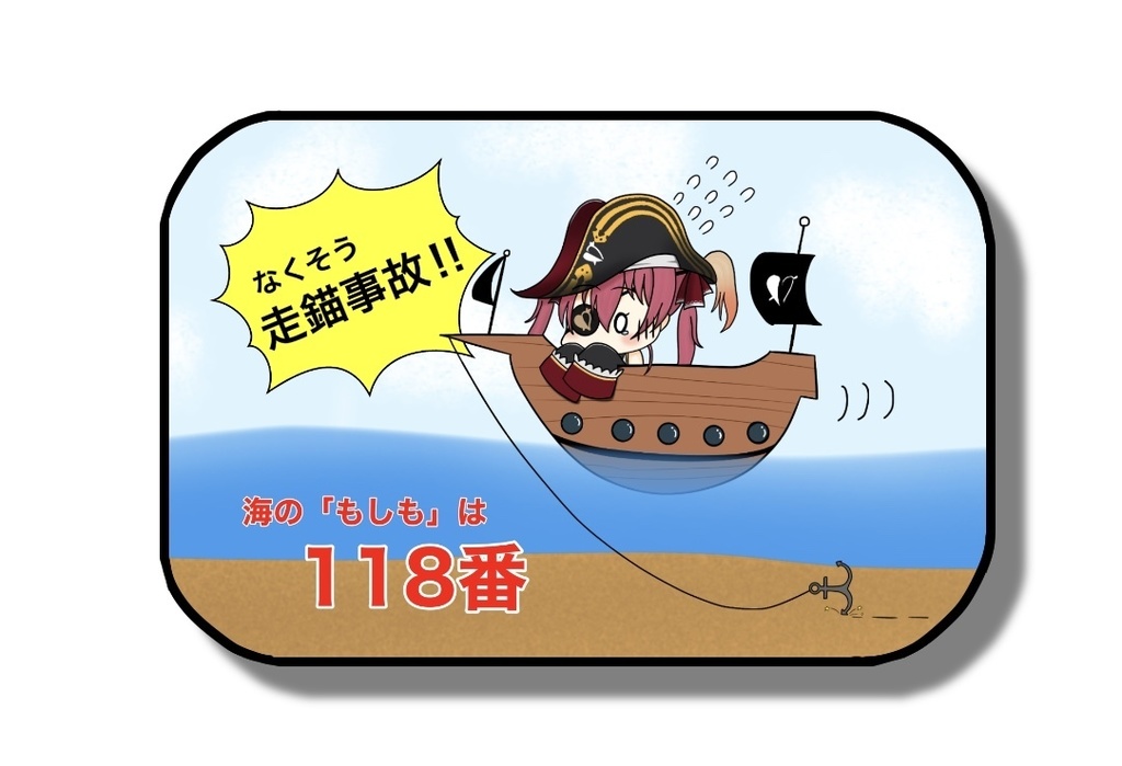 【非公式】宝鐘マリン【缶ケース】