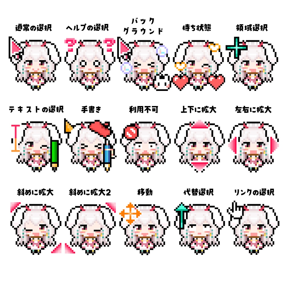 さとうましろマウスカーソル