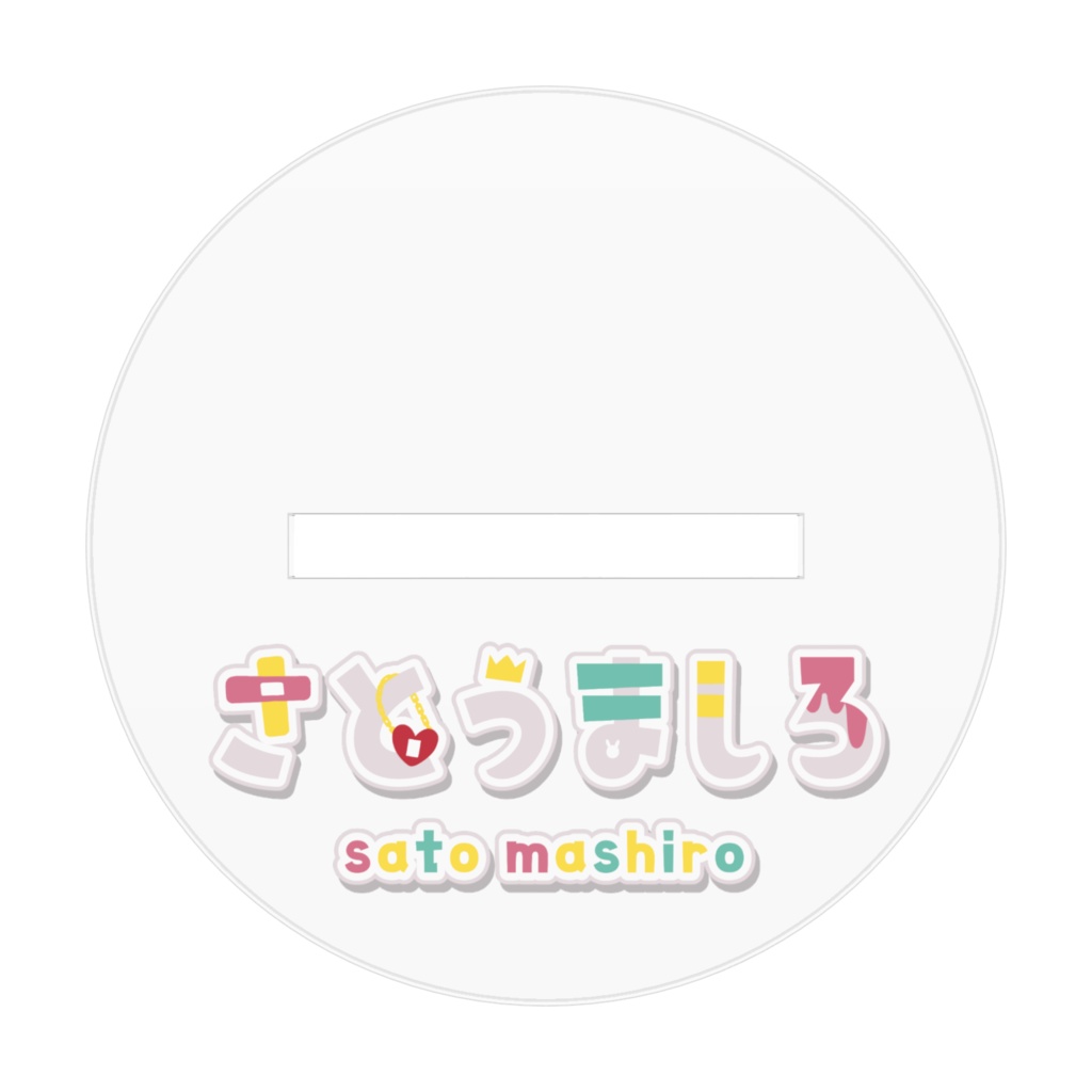 さとうましろアクリルフィギュア(旧衣装)