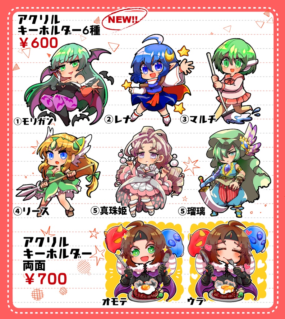 アクリルキーホールダー