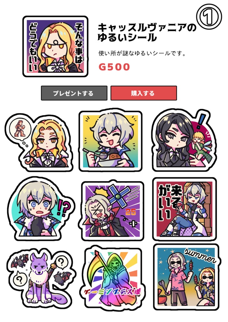 悪魔城クロスクリーナー&ハンカチタオル&クリアシール