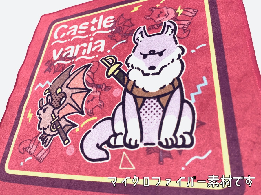 悪魔城クロスクリーナー&ハンカチタオル&クリアシール