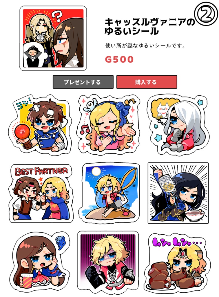 悪魔城クロスクリーナー&ハンカチタオル&クリアシール