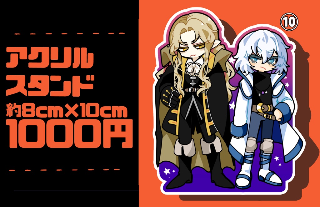 悪魔城アクリルキーホルダー&スタンド