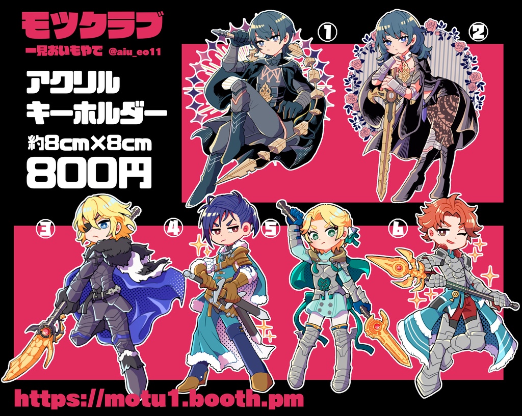 ＦＥ風花アクリルキーホルダー