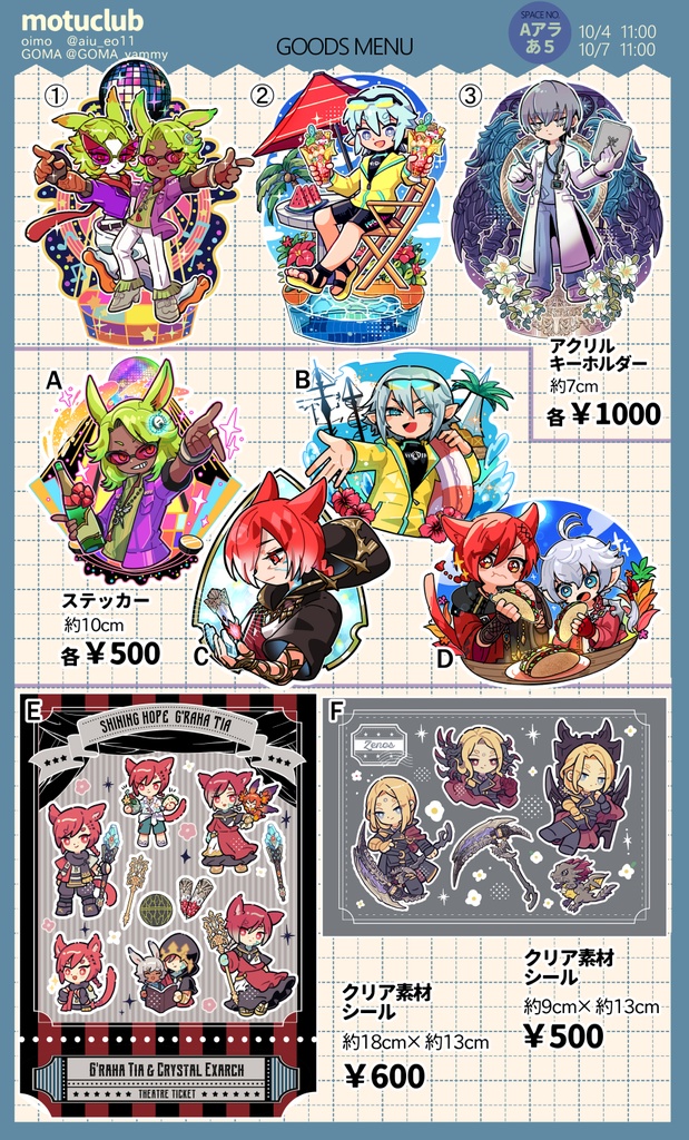 アクリルキーホルダー&ステッカー