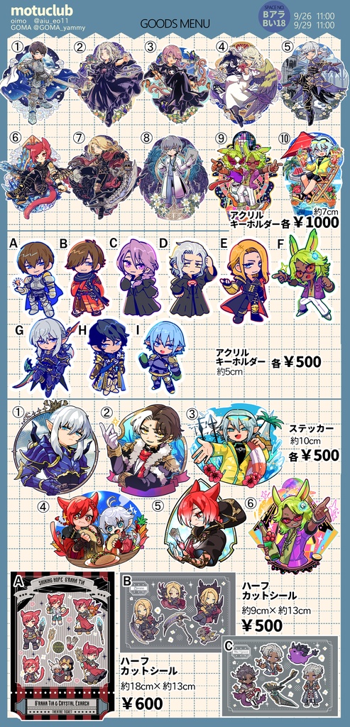 アクリルキーホルダー&ステッカー