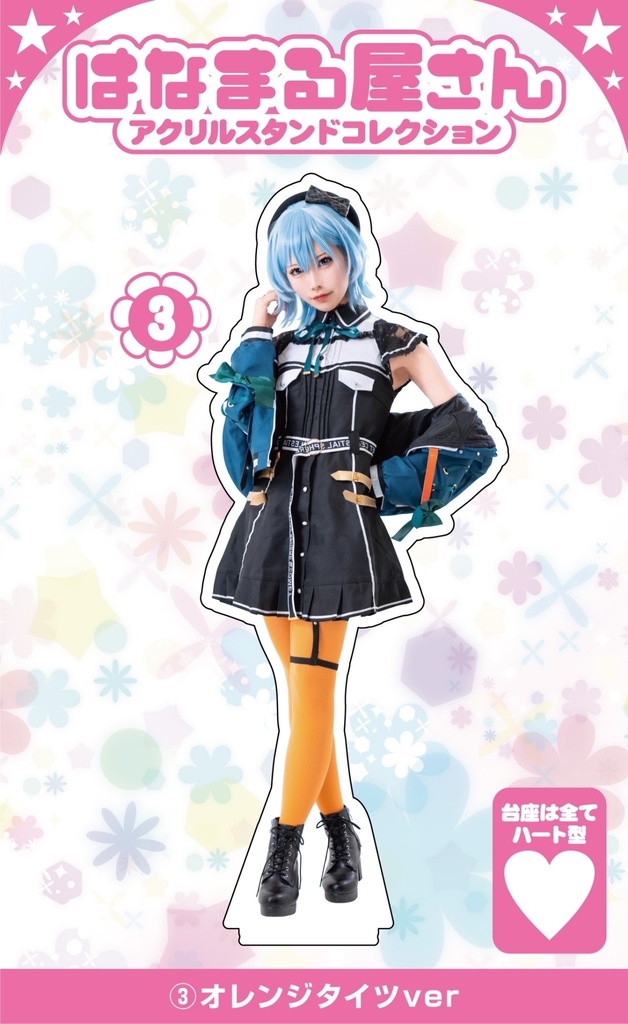 一条はな アクリルスタンド 星街すいせい 私服(ウルフ)ver.