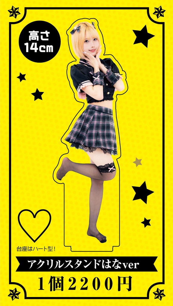 一条はな 創作 アクリルスタンド