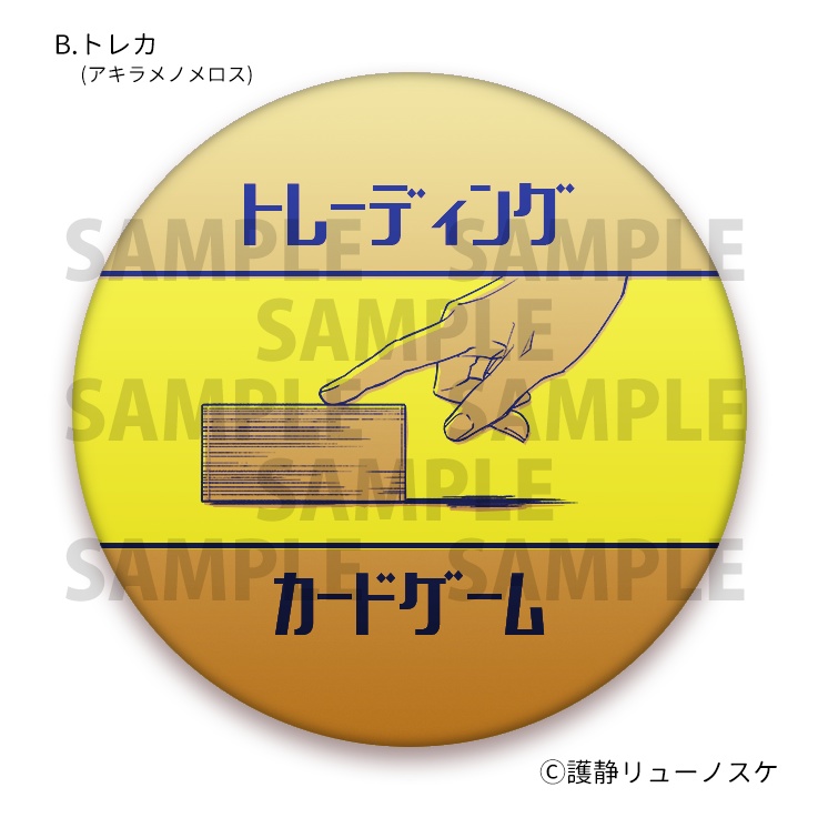 リフレクター缶バッジ