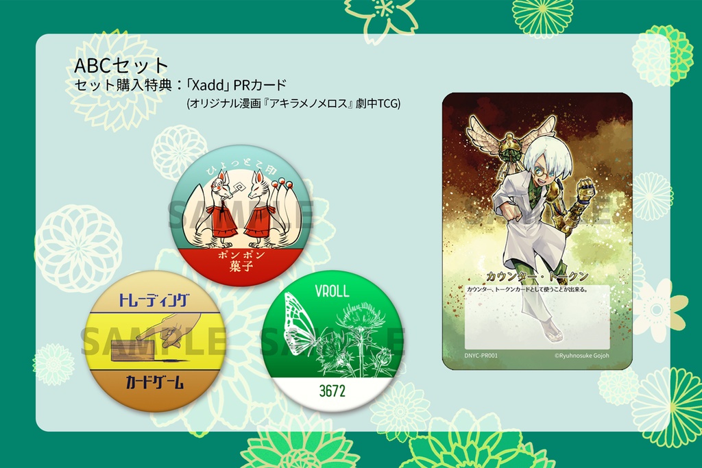 リフレクター缶バッジ