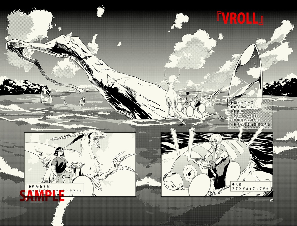 護静リューノスケ短編集